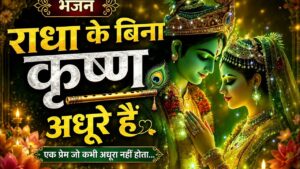 Radha Krishna Prem devotional artwork featuring Lord Krishna and Radha Rani symbolizing divine love, peace, devotion, and timeless spiritual wisdom.